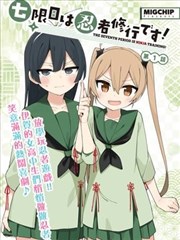辉夜大小姐